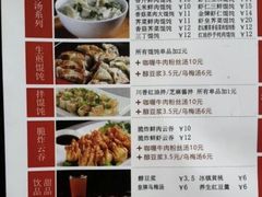 -如意馄饨(乐享城店)