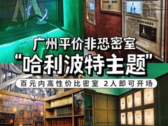 -逃脱反斗城沉浸剧情密室(北京路店)