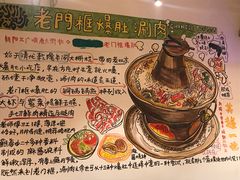 -老门框爆肚涮肉(望京店)