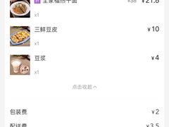 -蔡林记(汉街店)