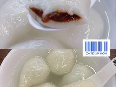 豆沙汤团-朱新年·苏式汤团·面点(北寺塔店)