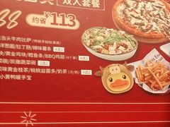 -棒约翰比萨·意面(松江开元店)