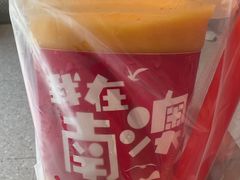 -南澳岛打卡果汁冰公司