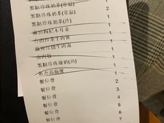 账单-芒果爆爆(东海缤纷店)