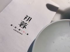 -初蓉丨遇见新川菜(亲贤街荣耀店)
