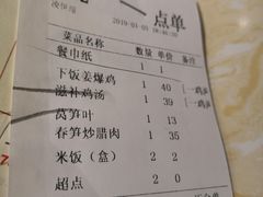 账单-大碗先生(沙湾天虹店)