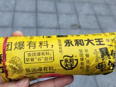爆有料三谷饭团-永和大王(浦东南路店)
