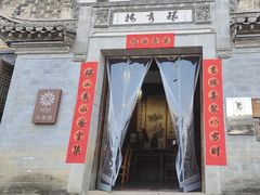 -环秀楼(黄山呈坎店)
