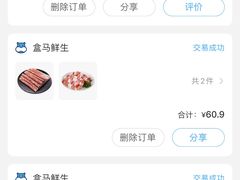 -盒马鲜生(馥邦国际店)