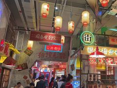 -江北北火锅馆·公路夜市(魏公村店)