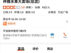 -仲雅水果大卖场(仲雅苑店)