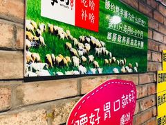 -腰子哥烤串(石佛营炫特店)