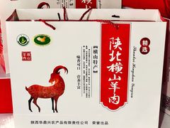 -名羊天下陕北横山铁锅炖羊肉(博文路店)