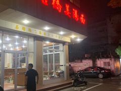 -马路桥姜汤面(江城大楼店)
