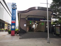 -大望路(地铁站)