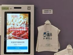 -盒马鲜生(红莲店)
