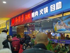 -和谐号海鲜烤肉火锅自助餐厅(车城万达店)