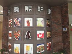 -莫熙炉鱼(旭海时代广场店)