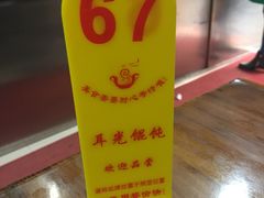 -潘国仙耳光馄饨(黄家阙路店)