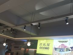 -巴扎屋大盘鸡·新疆菜(汇嘉时代店)