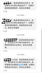 点击看大图 -哈尔滨瑞丽医疗美容医院