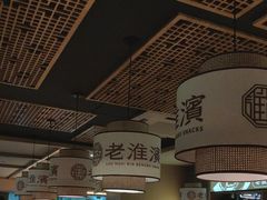 -老淮滨-蚌埠非遗小吃(淮河路店)