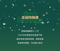 -CASTER跳舞俱乐部