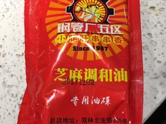 -钢管厂五区小郡肝串串香(南山店)