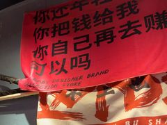 -名扬烤肉(起源店)