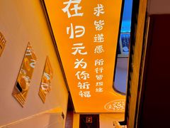-归元·云集斋素菜馆