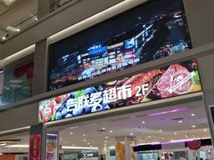 -悦港汇(塘厦店)
