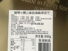 -香港珍妮曲奇聪明小熊饼干