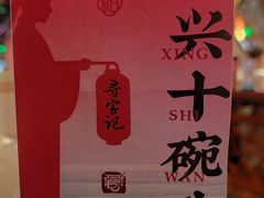 -寻宝记绍兴菜(鲁迅路店)