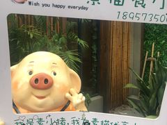 -外婆船宴餐厅·外婆喊你回家吃饭