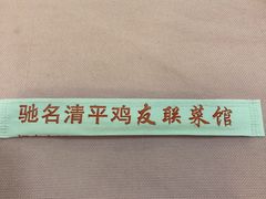 -友联菜馆(杉木栏路店)