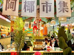 -迷你椰·泰式大排档(佛山顺德店)