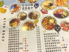 菜单-觅豆豆花甜品(望平街店)