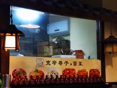 -宽窄巷子冒菜(中华广场店)