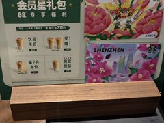 -星巴克(深圳音乐厅店)