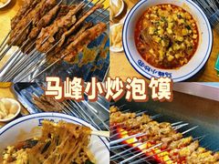 -清真馬峰小炒泡饃