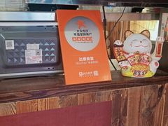 -达摩食堂(仓山万达店)