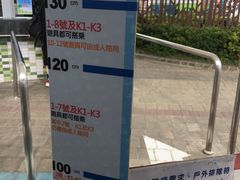 -台北市儿童新乐园
