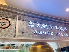 门面-C'è Amore爱意(亿合城店)