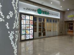 -添运来(茶园奥园广场店)