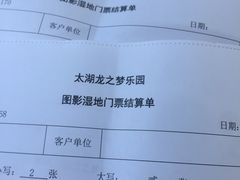 -长兴太湖图影湿地文化园