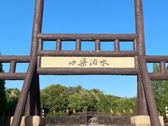-三国水浒景区(无锡影视基地)