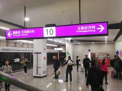 -红土地(地铁站)