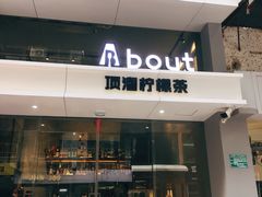 门面-about(丹霞庄店)