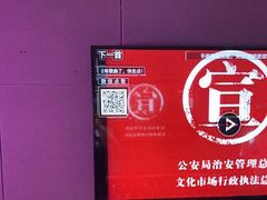 -唱吧麦颂KTV(黄骅华贸商业广场店)