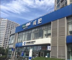 -赵大夫减肥